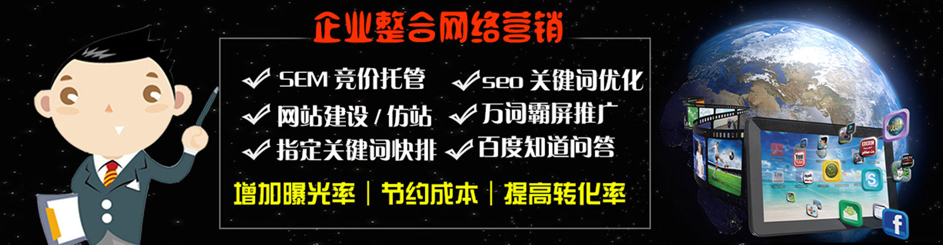 德惠sem服务